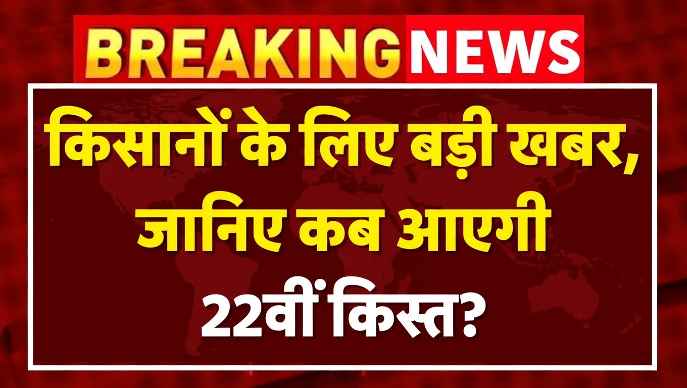 PM Kisan Samman Nidhi Yojana