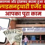 PF Withdrawal Process